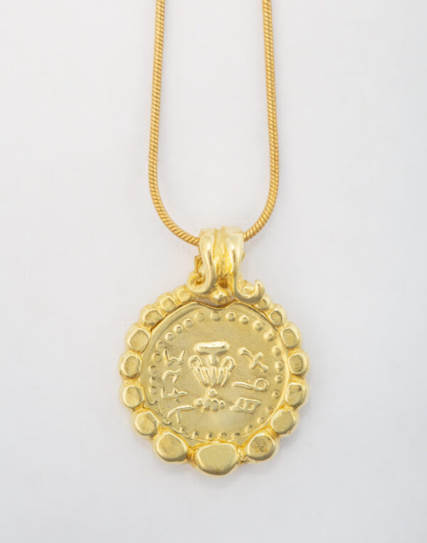 For the Freedom of Zion coin necklace